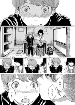 Page 152 of COMIC AOHA 2020 Natsu