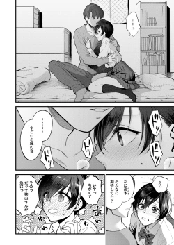 Page 42 of COMIC AOHA 2020 Natsu