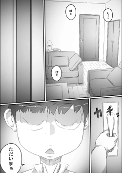 Page 109 of Naosan to Sex Suru Part 2