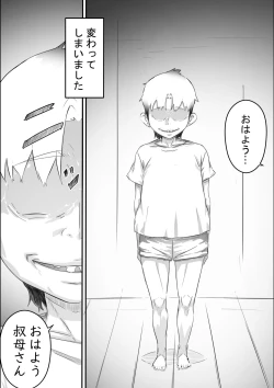 Page 4 of Naosan to Sex Suru Part 2