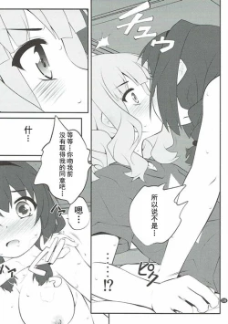 Page 8 of Himegoto Flowers 11