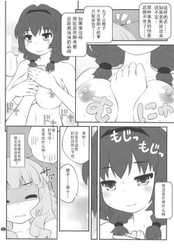 Page 7 of Himegoto Flowers 13