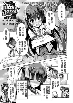 Page 1 of Hatsuki to Hakuba shogun sama