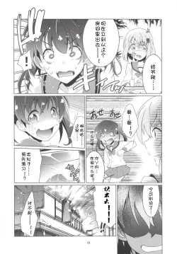 Page 10 of Shikko no Susume