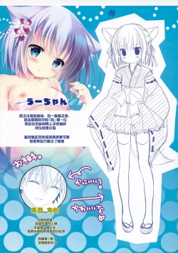 Page 4 of U no Tsuku JC to Kanojo. Summer