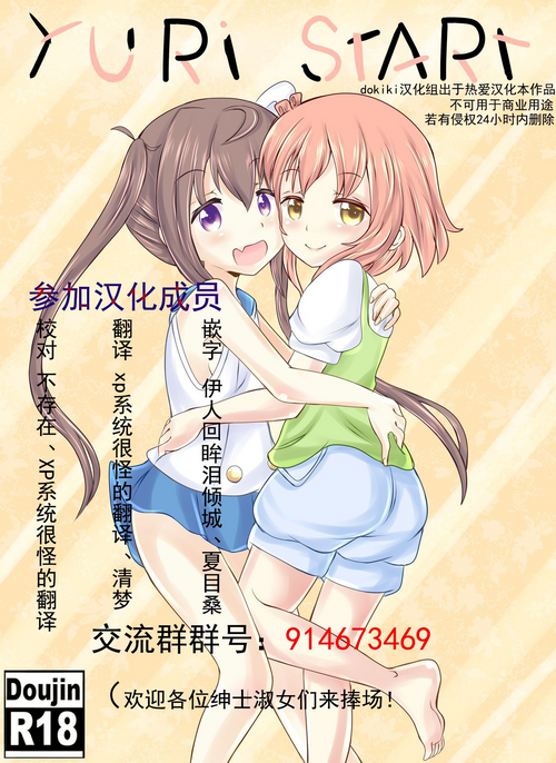 Download Yuri Start