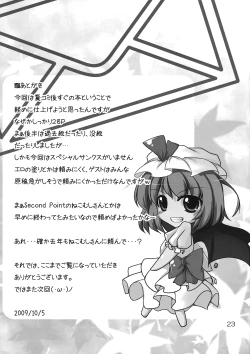 Page 25 of Hijiri Witch