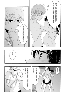 Page 5 of Yuuhi Sashikomu