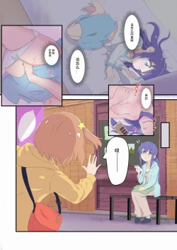 Page 6 of Mira to Ao ga Muramura Suru Hanashi