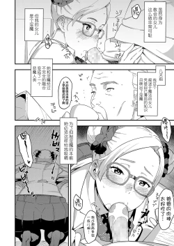 Page 2 of Devil Mako+Devil Mako Anacalpussies