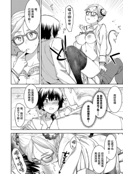 Page 40 of Devil Mako+Devil Mako Anacalpussies
