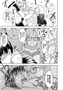 Page 41 of Devil Mako+Devil Mako Anacalpussies