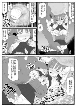 Page 14 of Mahou Shoujo VS Inma Seibutsu 6