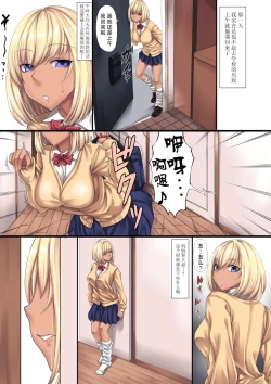 Page 5 of Haha to Futari de Kurashite Itara Atarashii Papa o Tsuretekite Watashi ga Miteru Mae de...