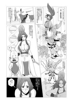 Page 2 of Maidono