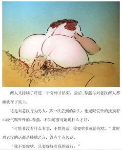 Page 11 of 儿媳妇-春燕