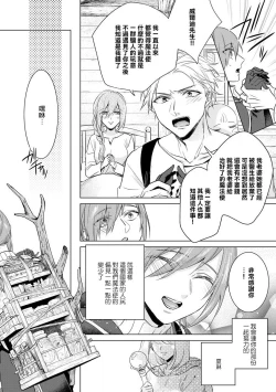 Page 4 of Kyououji no Ibitsu na ShuuaiCh. 18
