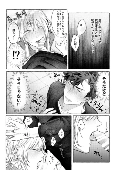 Page 13 of LipLipLip!