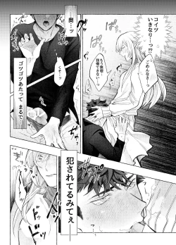 Page 19 of LipLipLip!