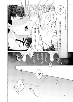 Page 24 of LipLipLip!