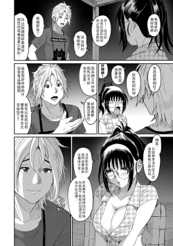 Page 4 of Rarefure Ch. 15~17