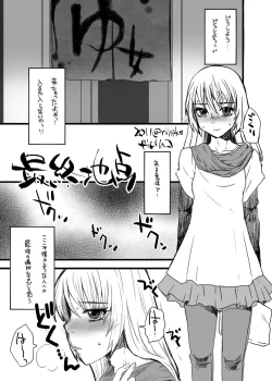 Page 20 of Otokomesu Otokonoko・Josoushi・Newhalf Soushuuhen
