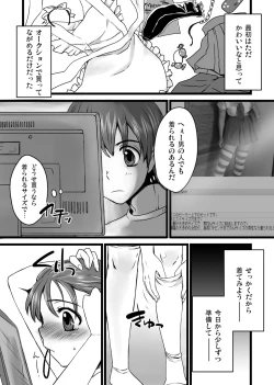 Page 25 of Otokomesu Otokonoko・Josoushi・Newhalf Soushuuhen