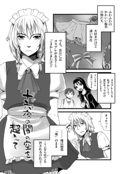 Page 33 of Otokomesu Otokonoko・Josoushi・Newhalf Soushuuhen