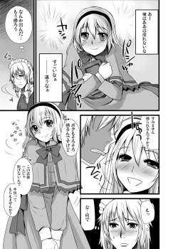 Page 35 of Otokomesu Otokonoko・Josoushi・Newhalf Soushuuhen