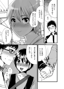Page 37 of Otokomesu Otokonoko・Josoushi・Newhalf Soushuuhen