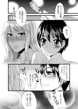 Page 44 of Otokomesu Otokonoko・Josoushi・Newhalf Soushuuhen