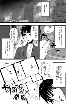 Page 51 of Otokomesu Otokonoko・Josoushi・Newhalf Soushuuhen