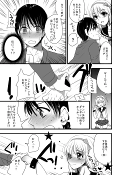 Page 55 of Otokomesu Otokonoko・Josoushi・Newhalf Soushuuhen