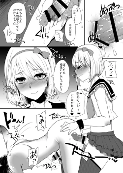 Page 62 of Otokomesu Otokonoko・Josoushi・Newhalf Soushuuhen