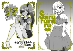 Page 70 of Otokomesu Otokonoko・Josoushi・Newhalf Soushuuhen