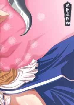 Page 18 of Komachi-zan