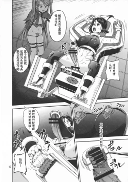 Page 12 of Mahoushoujyo Rensei System EPISODE 02 + EPISODE 03