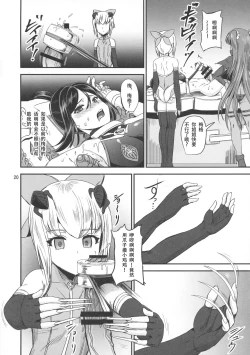 Page 20 of Mahoushoujyo Rensei System EPISODE 02 + EPISODE 03