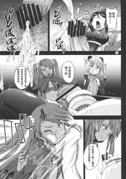 Page 27 of Mahoushoujyo Rensei System EPISODE 02 + EPISODE 03