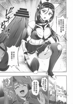 Page 33 of Mahoushoujyo Rensei System EPISODE 02 + EPISODE 03