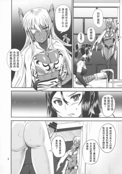 Page 36 of Mahoushoujyo Rensei System EPISODE 02 + EPISODE 03