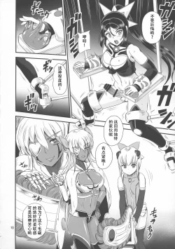 Page 38 of Mahoushoujyo Rensei System EPISODE 02 + EPISODE 03