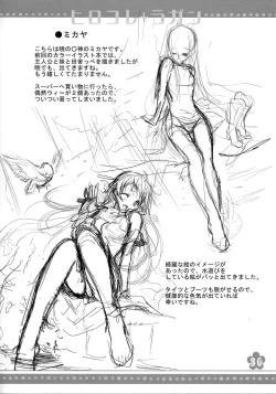 Page 29 of Hirocolle + Lagann