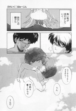 Page 103 of Break Virgin