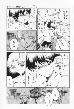 Page 133 of Break Virgin