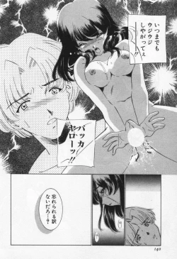 Page 144 of Break Virgin