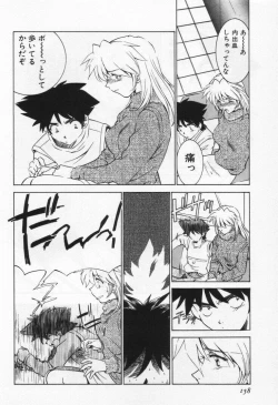 Page 162 of Break Virgin