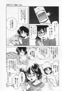 Page 179 of Break Virgin