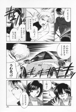 Page 185 of Break Virgin