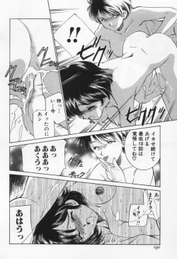 Page 194 of Break Virgin